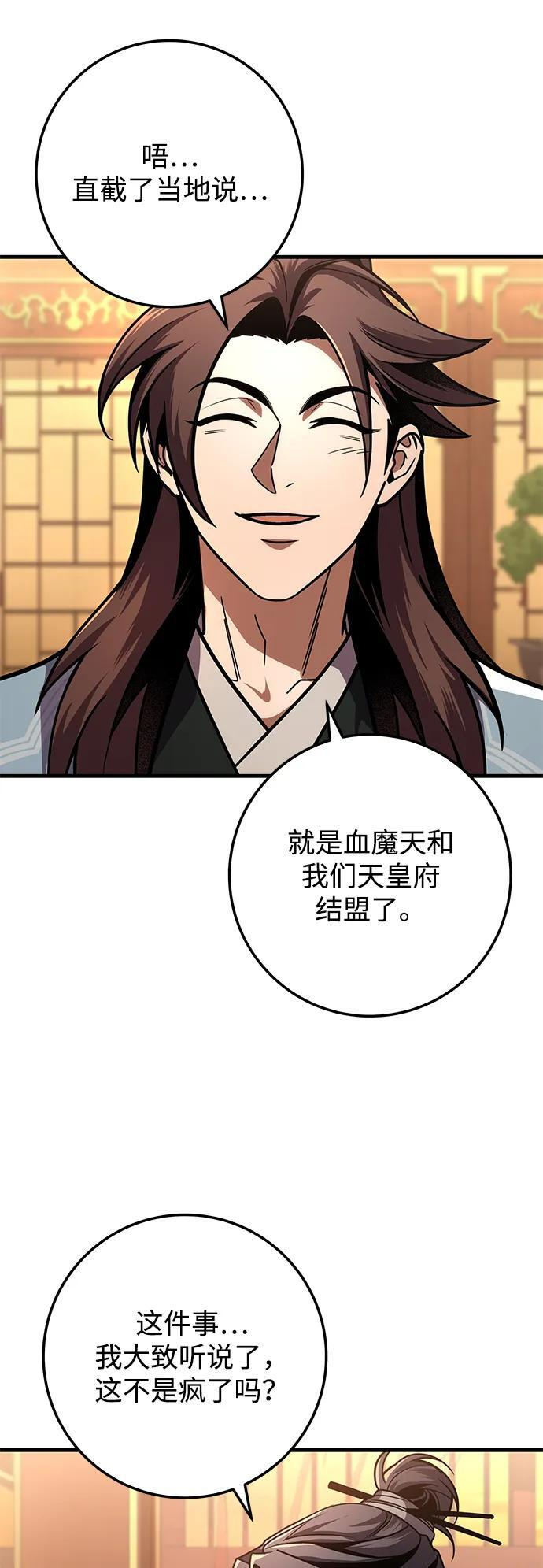 第92话 第42页