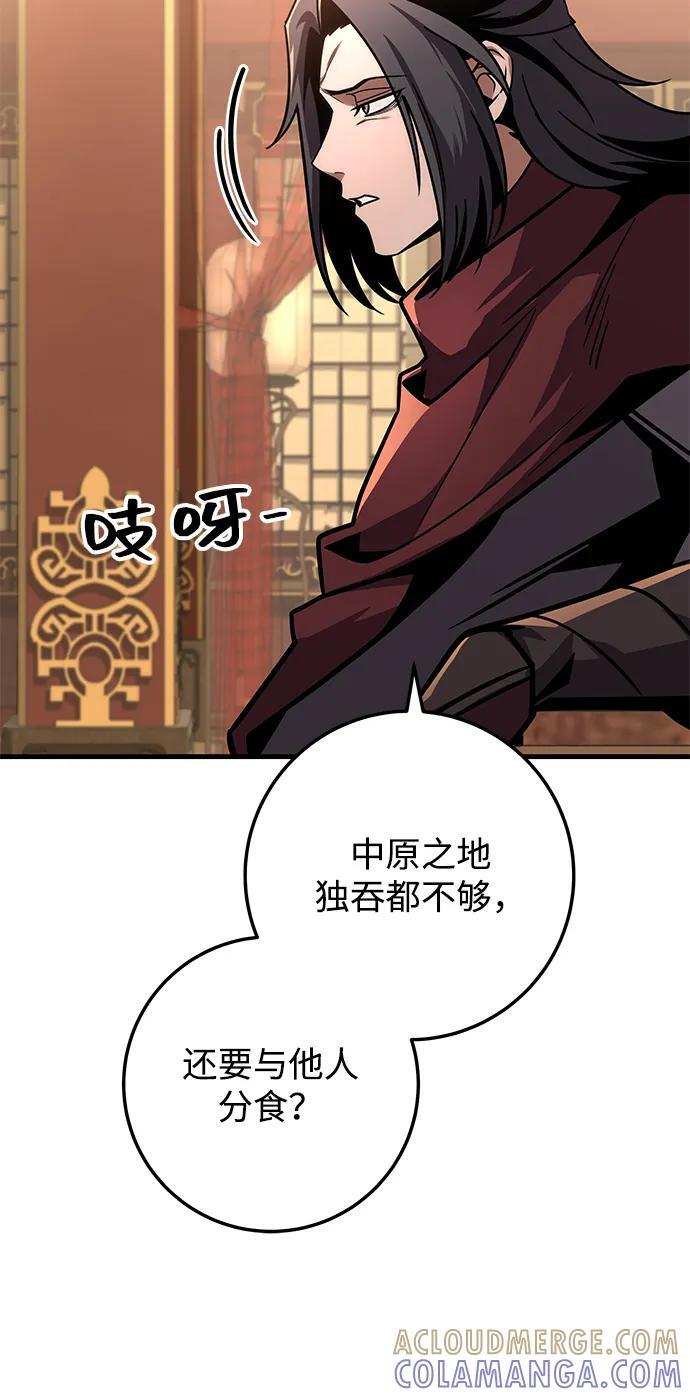 第92话 第43页