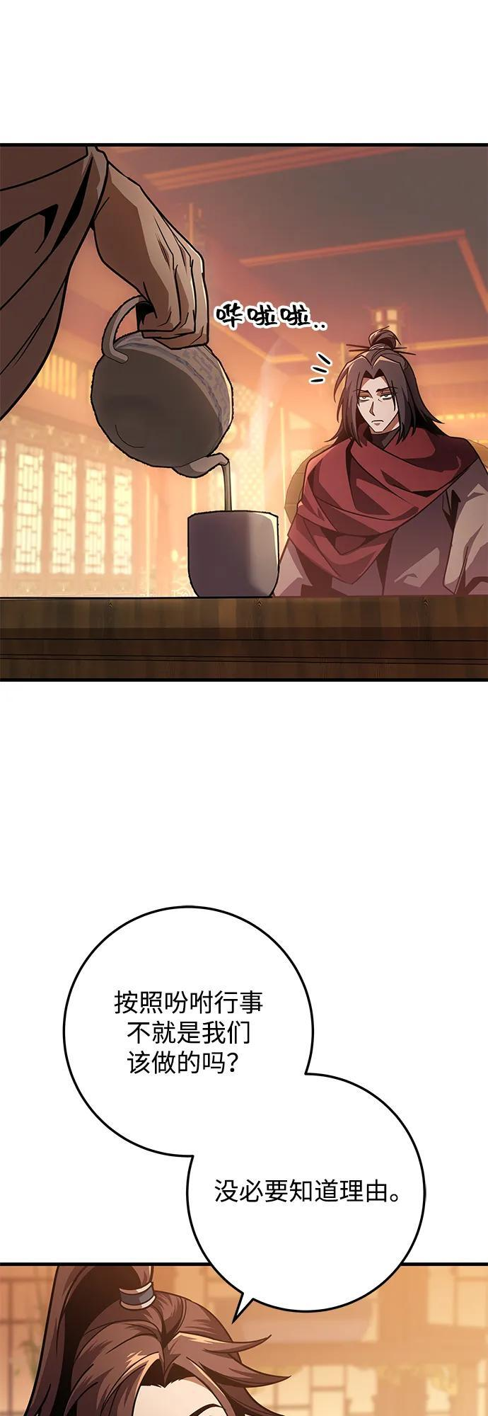 第92话 第44页