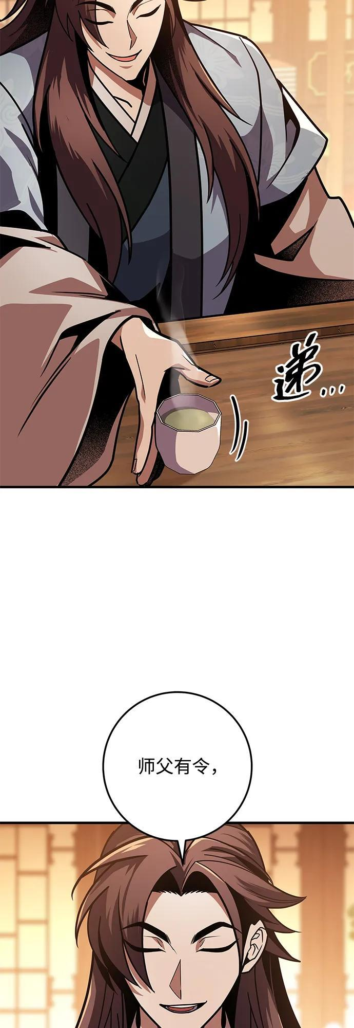 第92话 第45页