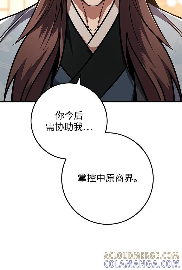 第92话 第46页