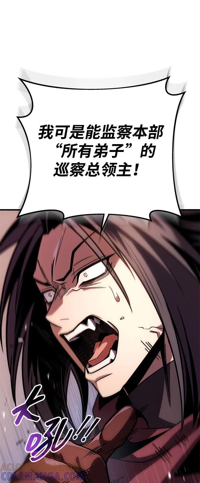 第92话 第49页