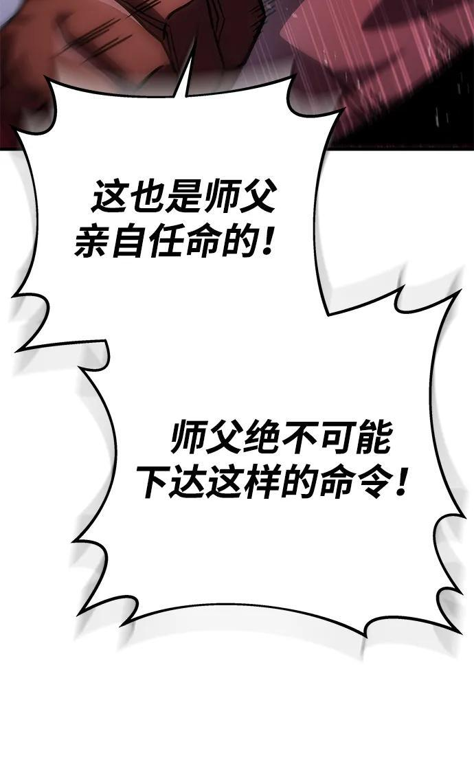 第92话 第50页