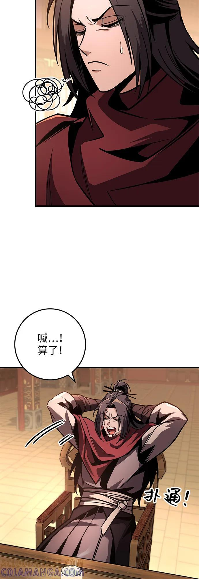 第92话 第52页