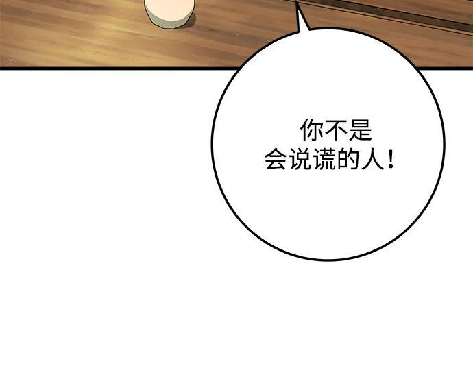 第92话 第53页