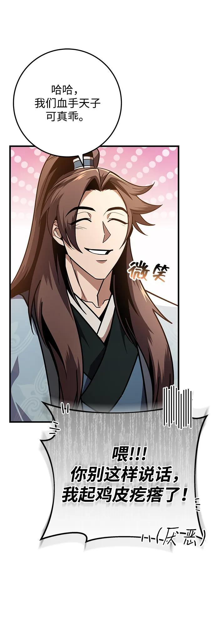 第92话 第54页
