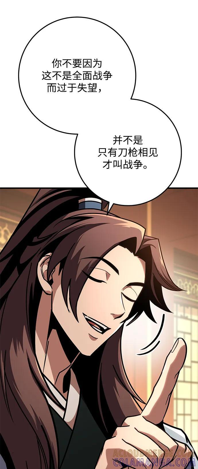 第92话 第55页