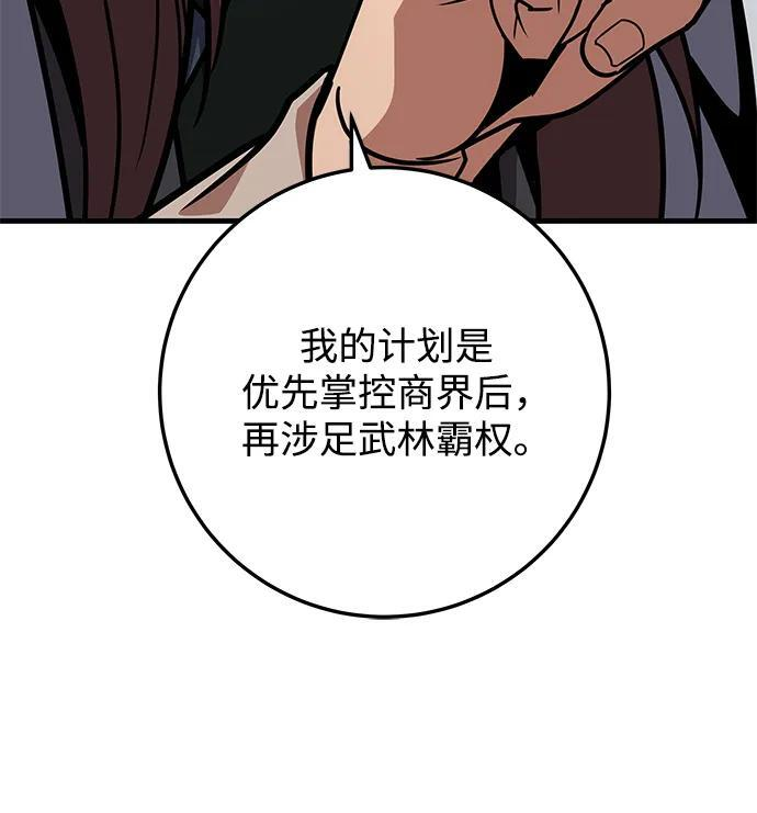第92话 第56页