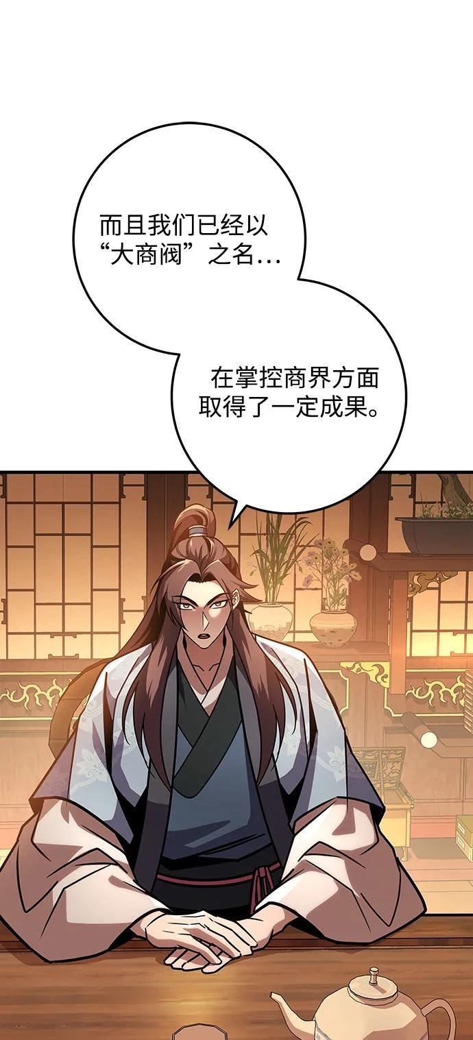 第92话 第57页