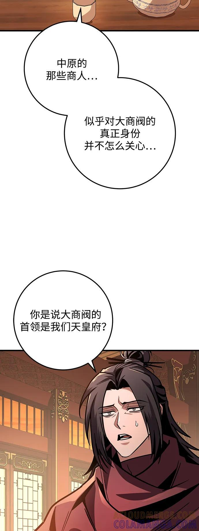 第92话 第58页