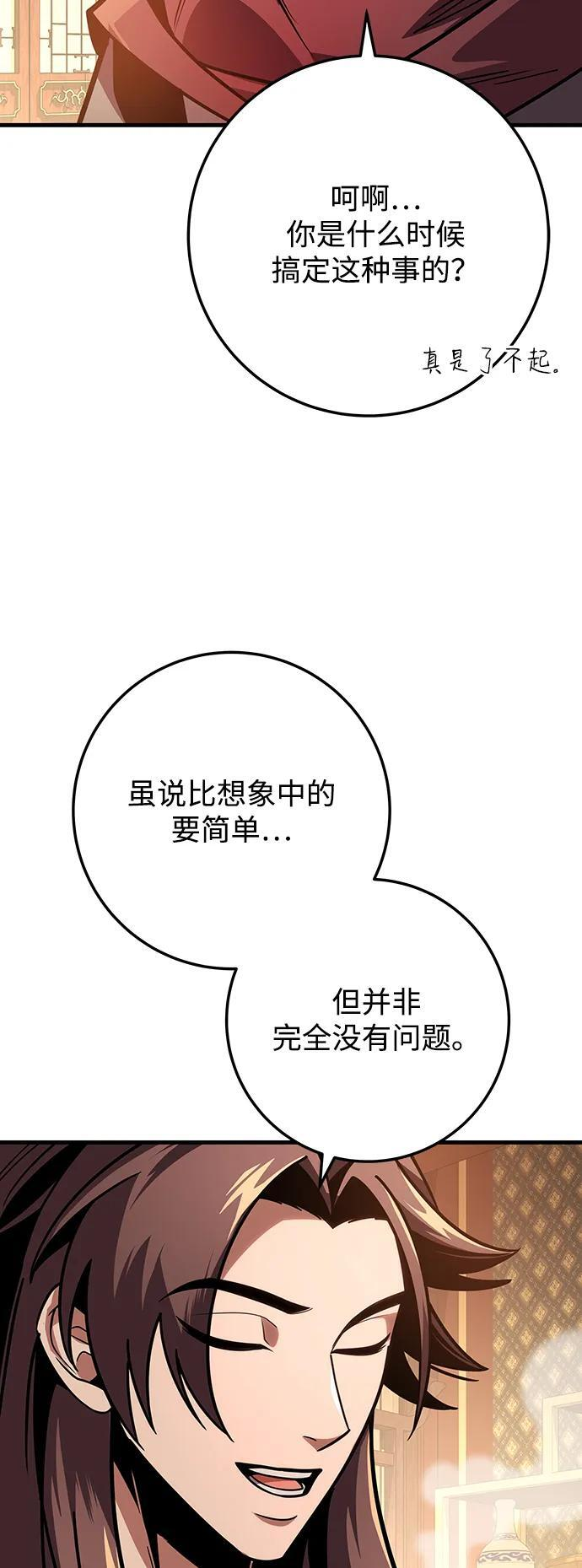第92话 第59页