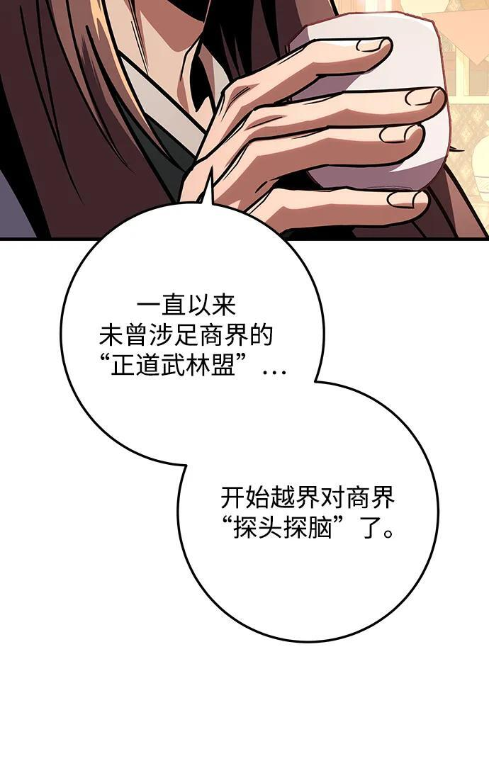 第92话 第60页