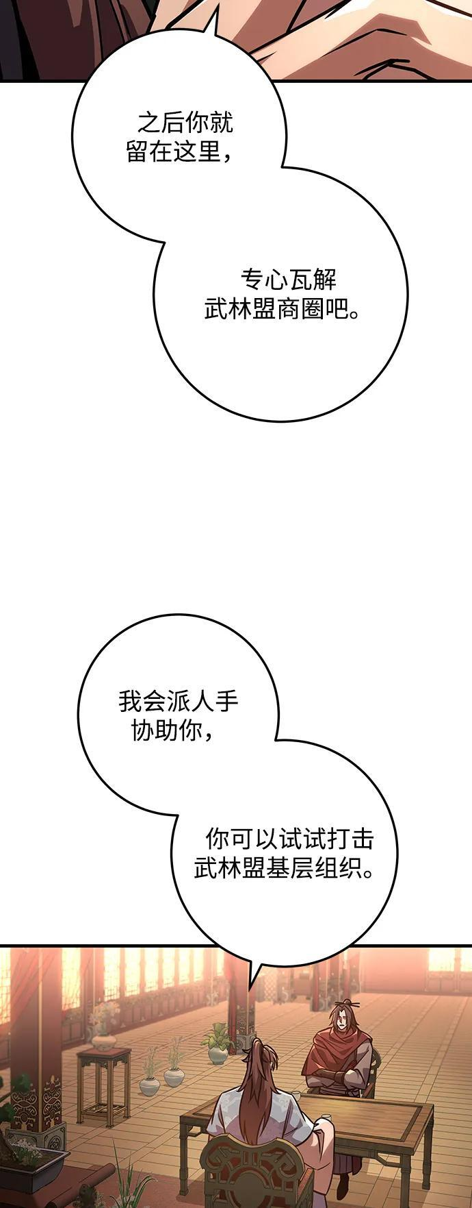 第92话 第62页