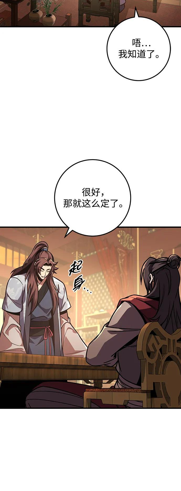 第92话 第63页