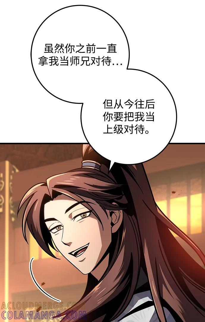 第92话 第64页