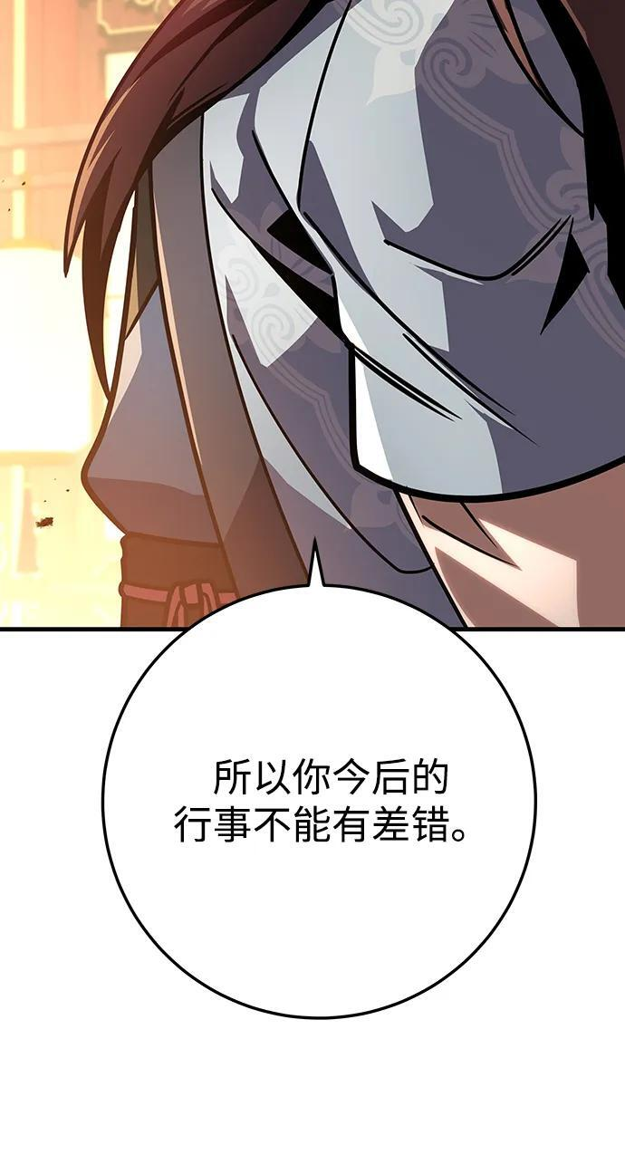 第92话 第65页