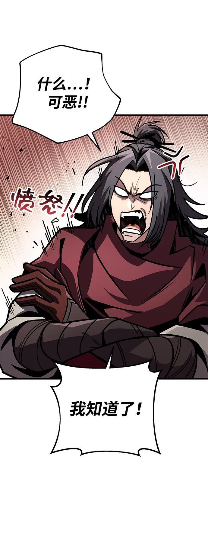 第92话 第66页