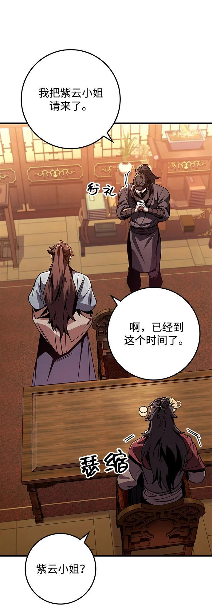 第92话 第69页
