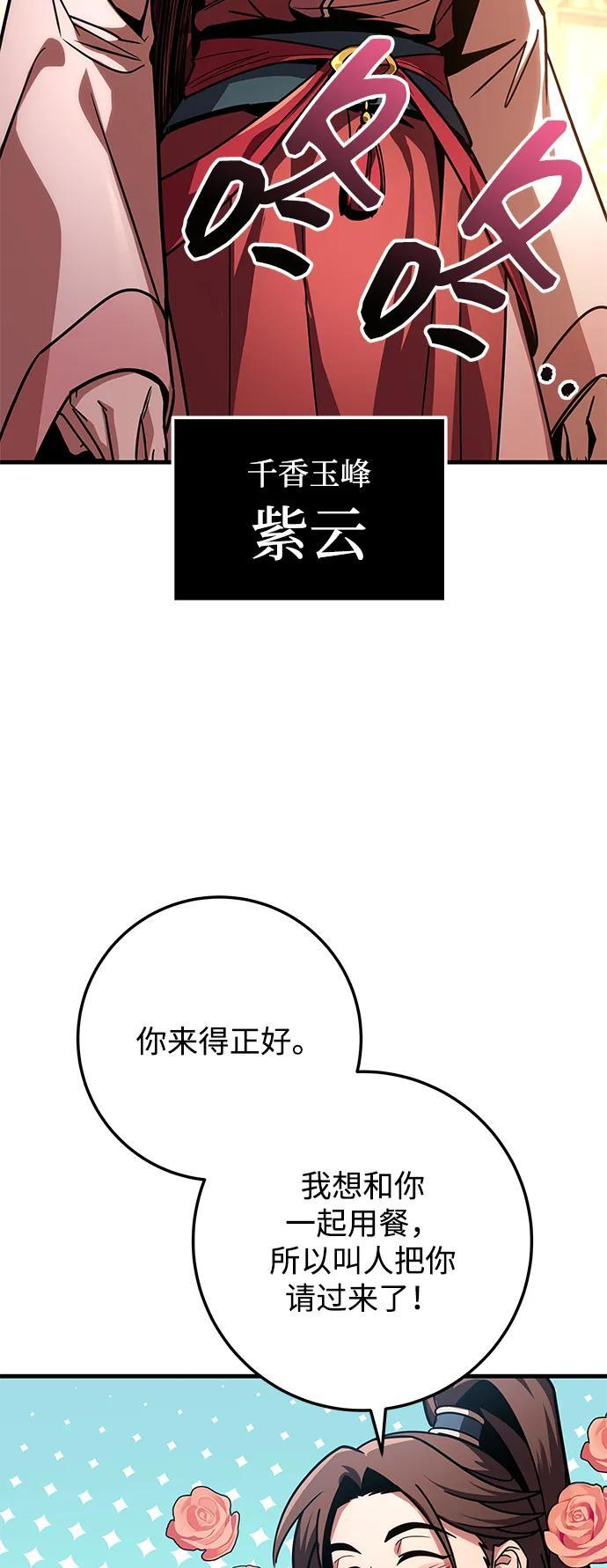 第92话 第71页