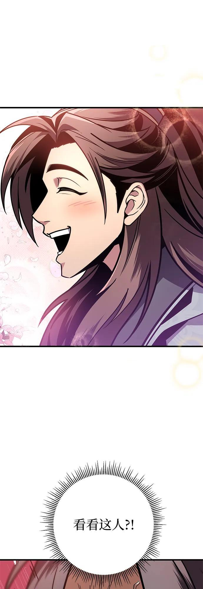 第92话 第74页