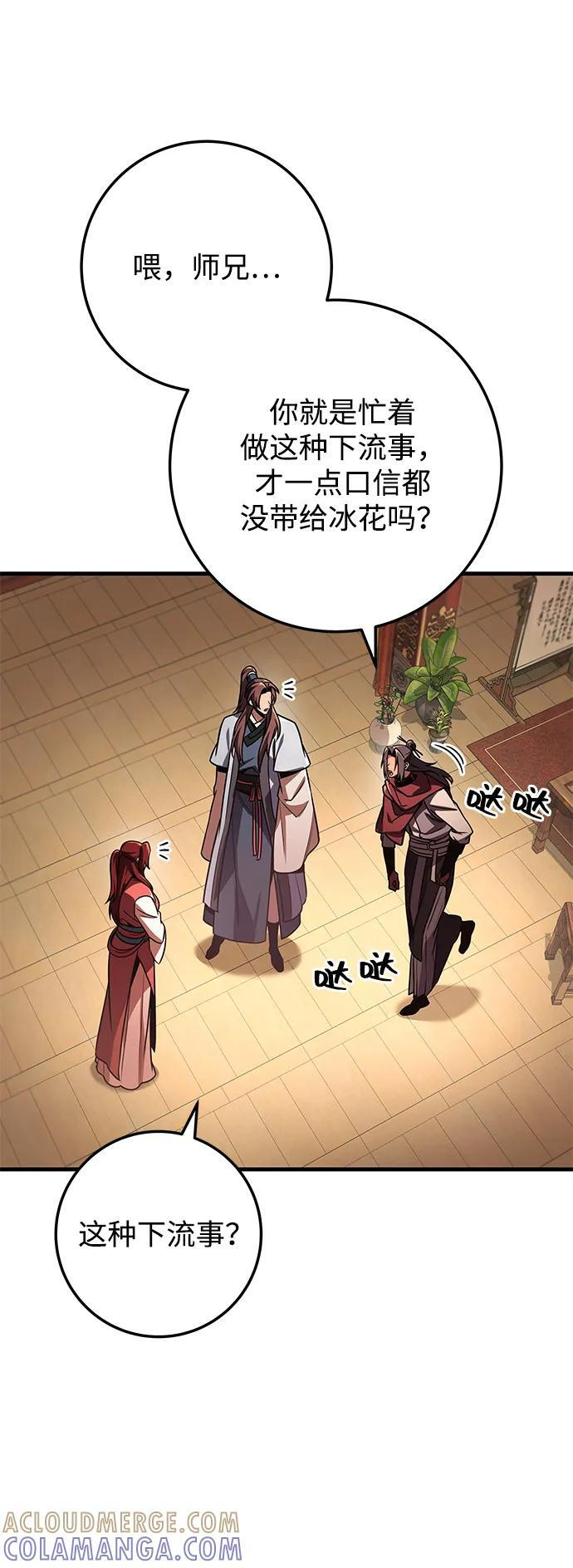 第92话 第76页