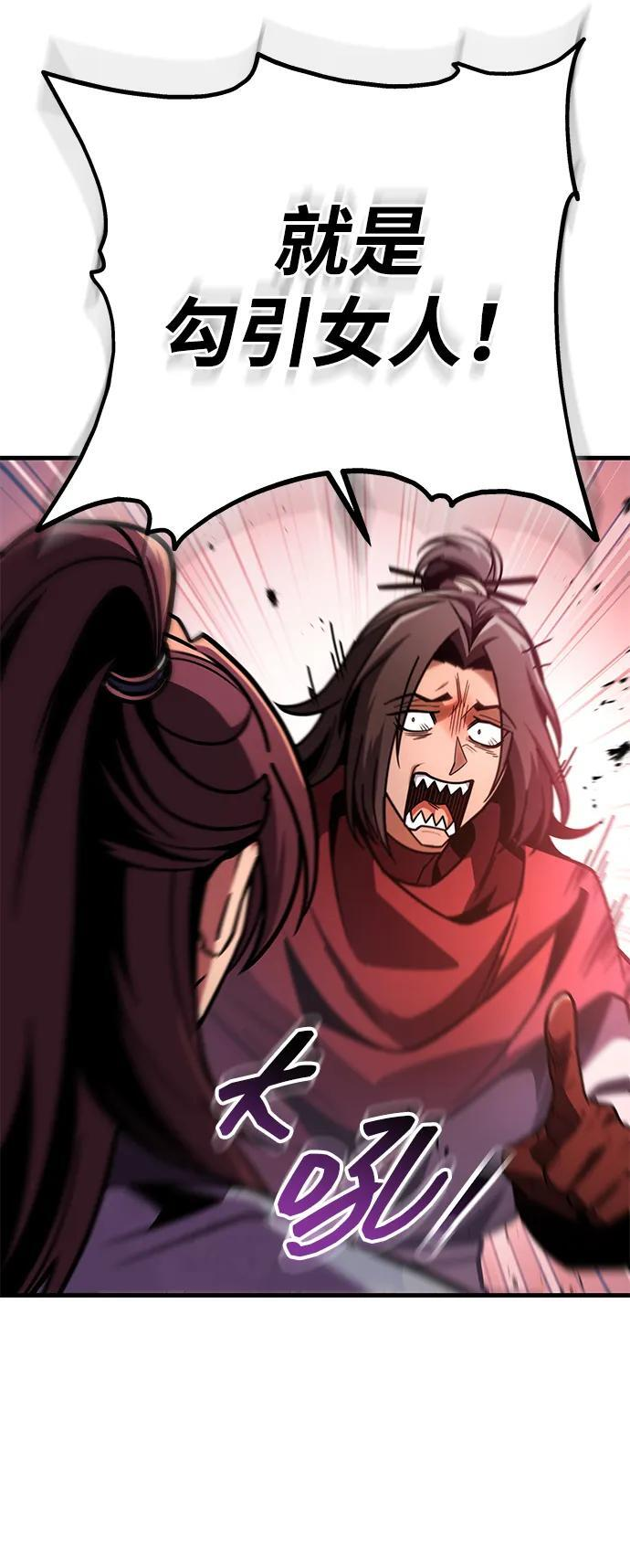 第92话 第77页