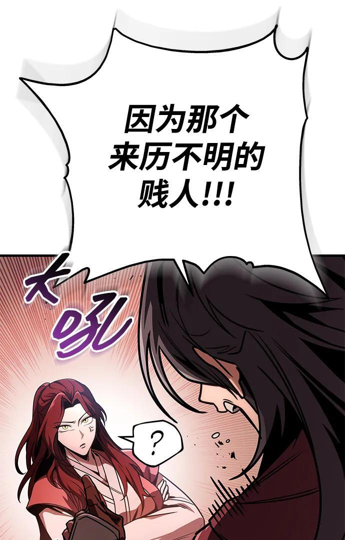 第92话 第78页