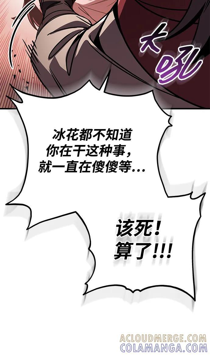 第92话 第79页