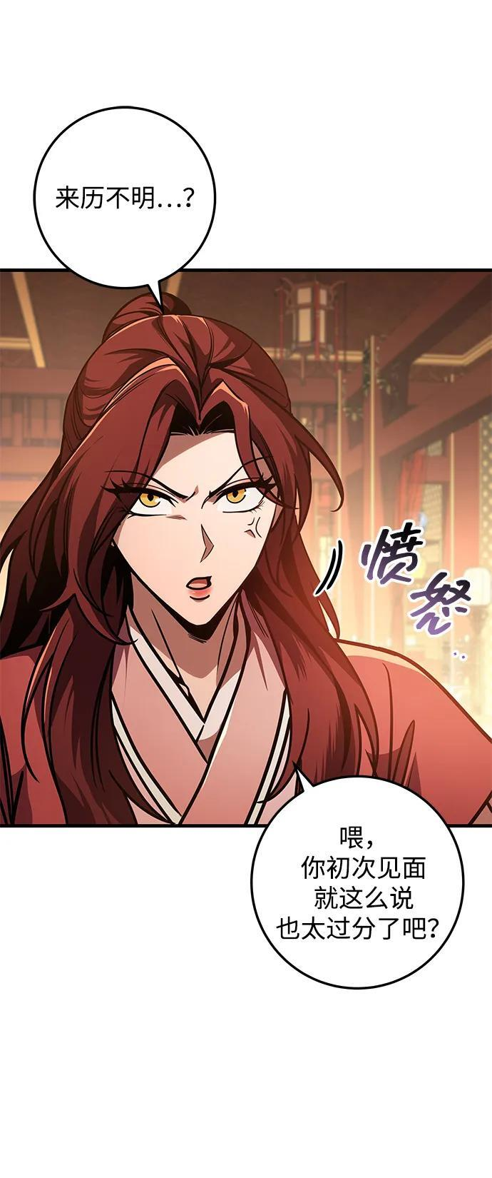 第92话 第80页