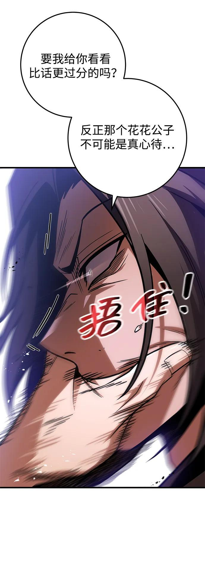 第92话 第81页
