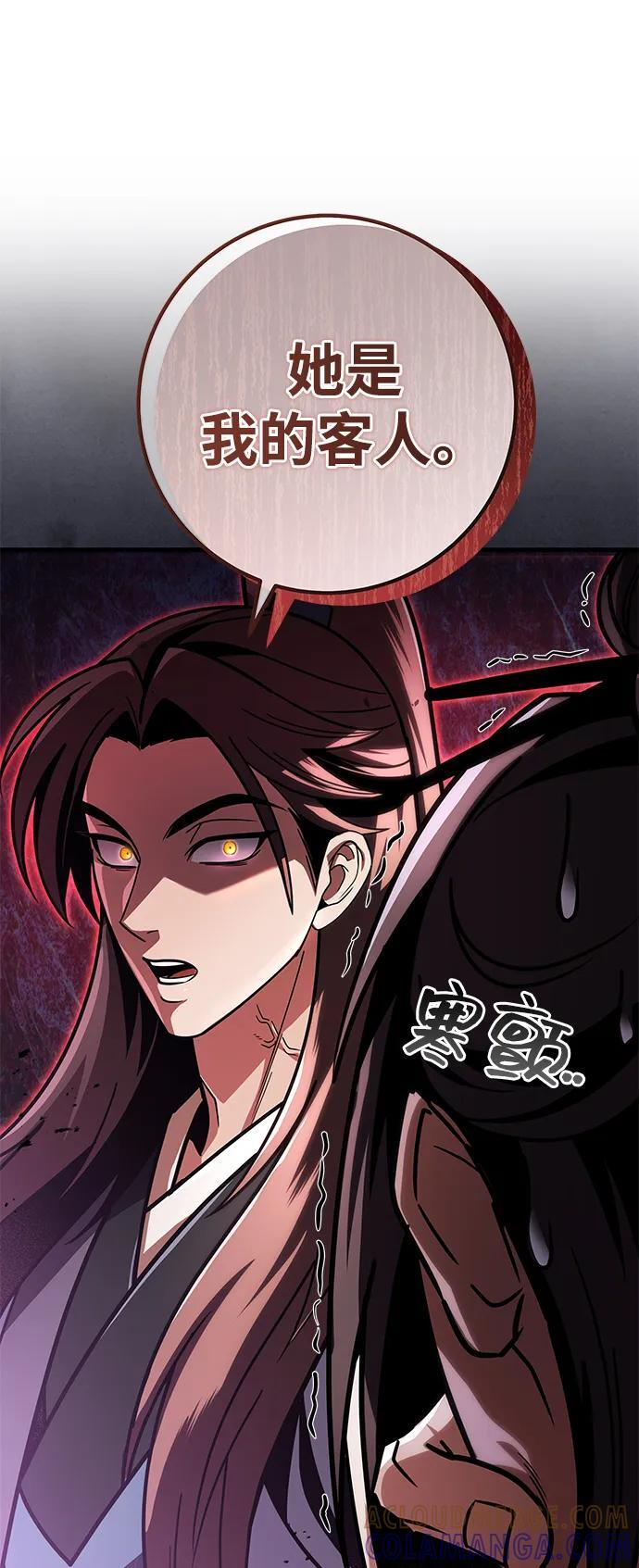 第92话 第82页