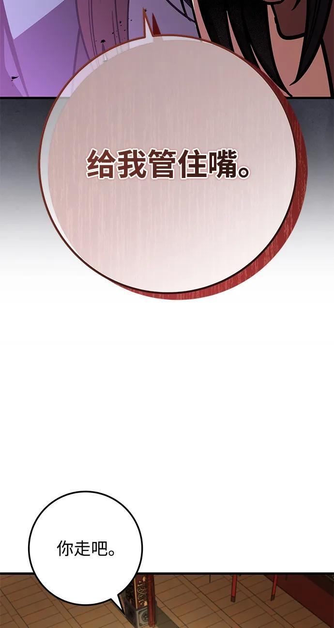 第92话 第83页