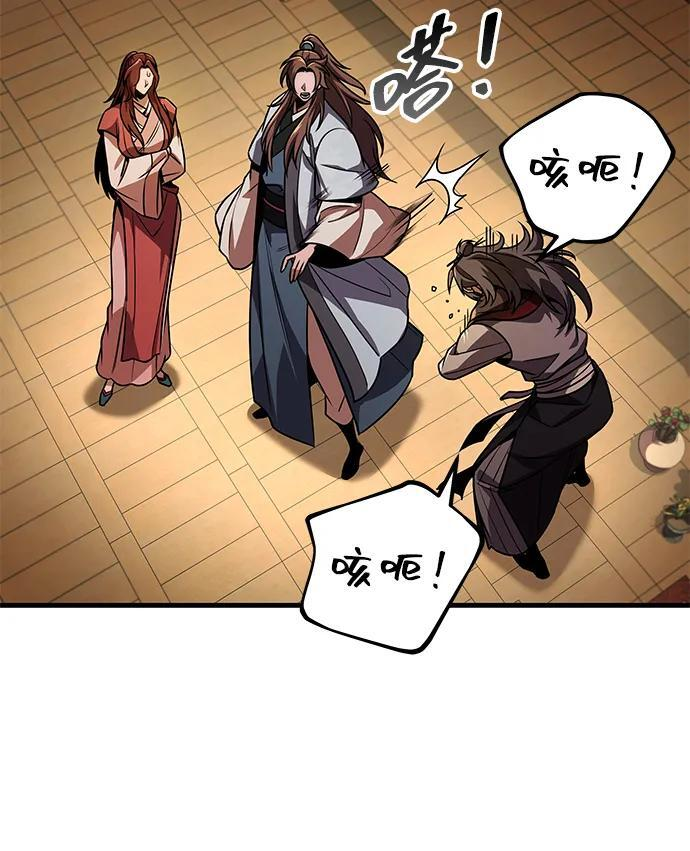 第92话 第84页