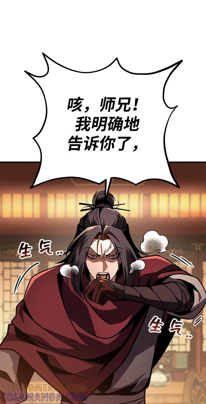 第92话 第85页