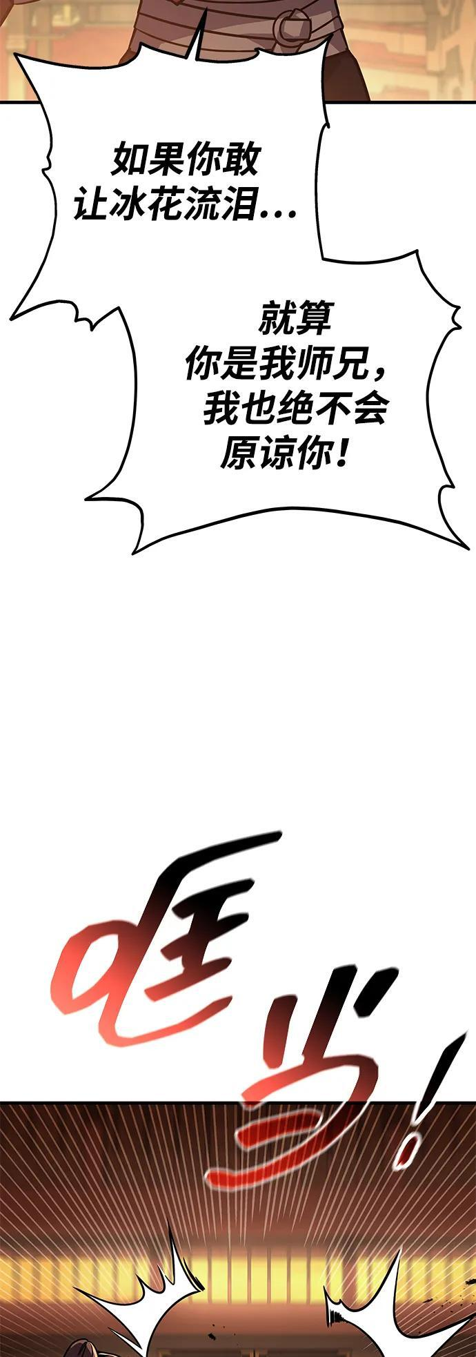 第92话 第86页