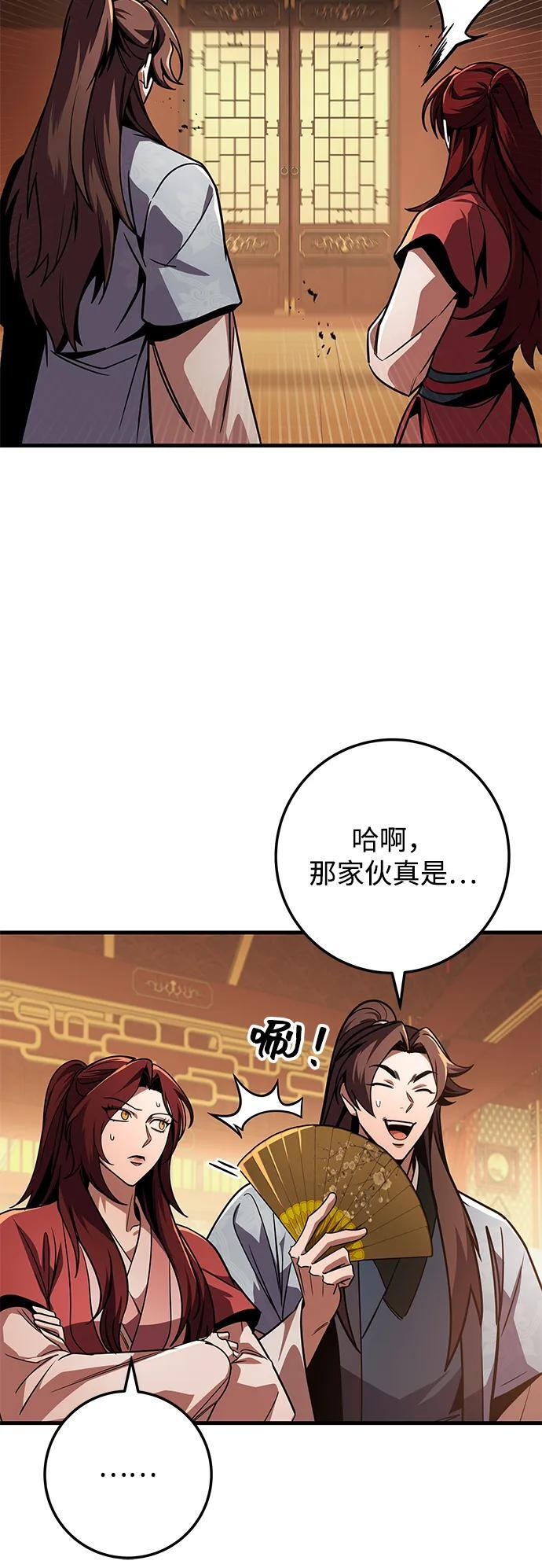 第92话 第87页