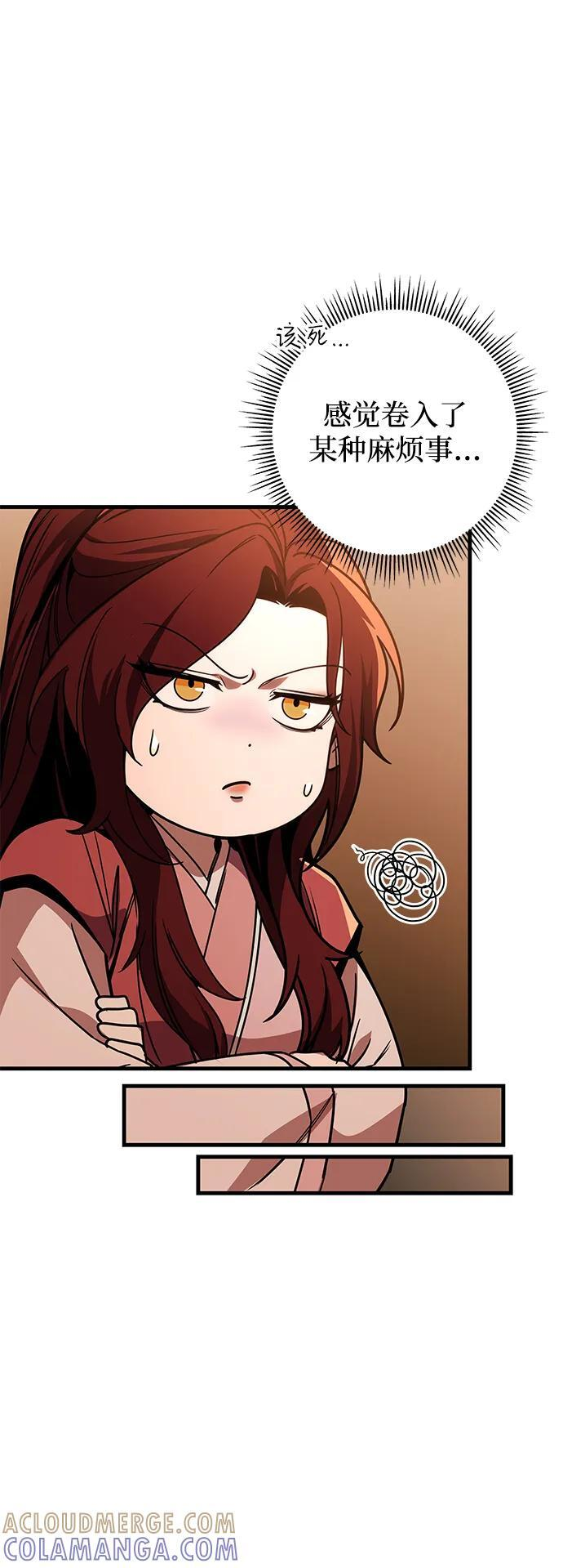 第92话 第88页
