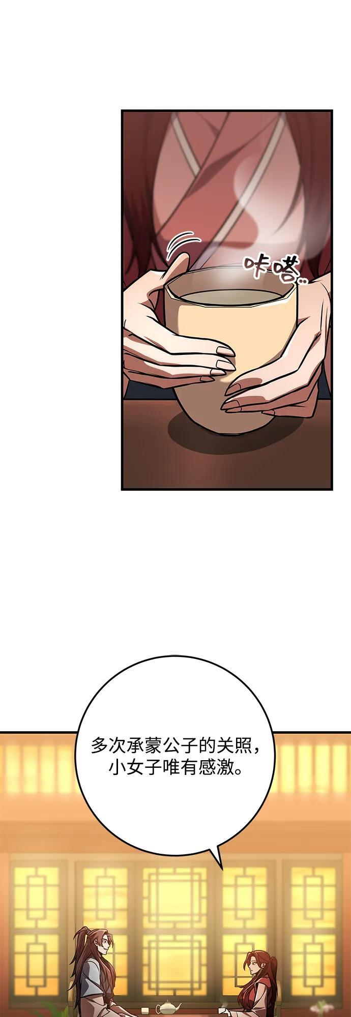 第92话 第90页