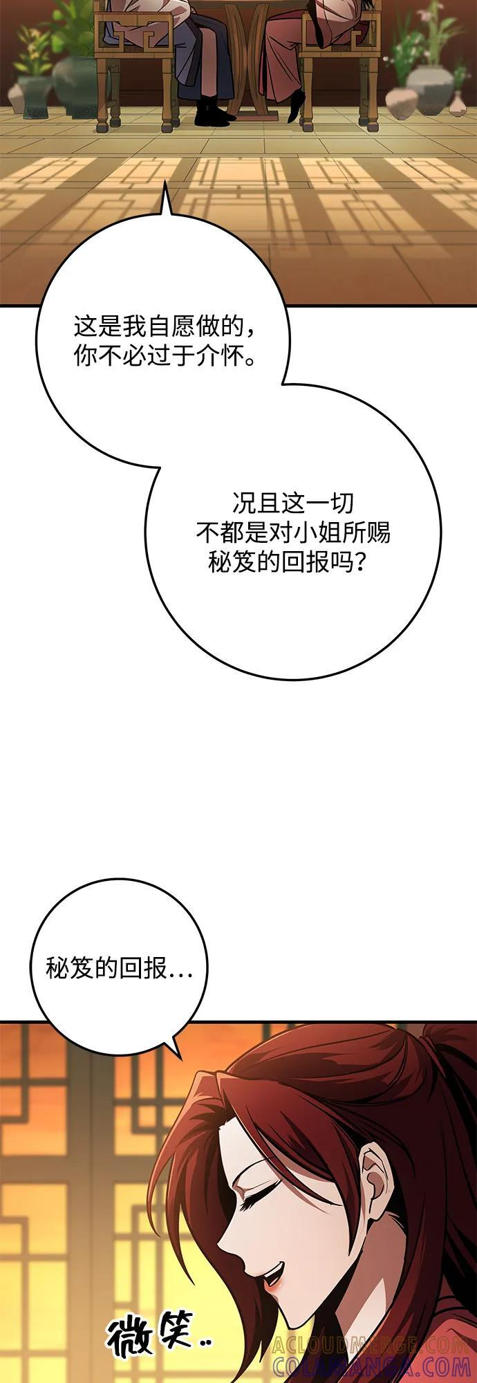 第92话 第91页