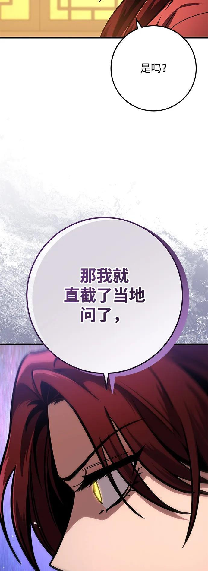 第92话 第92页
