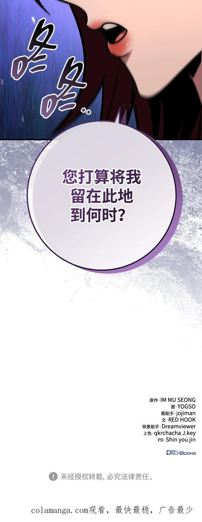 第92话 第93页