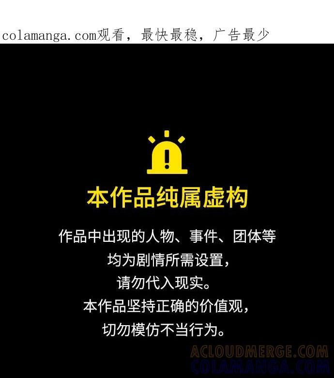 第93话 第1页