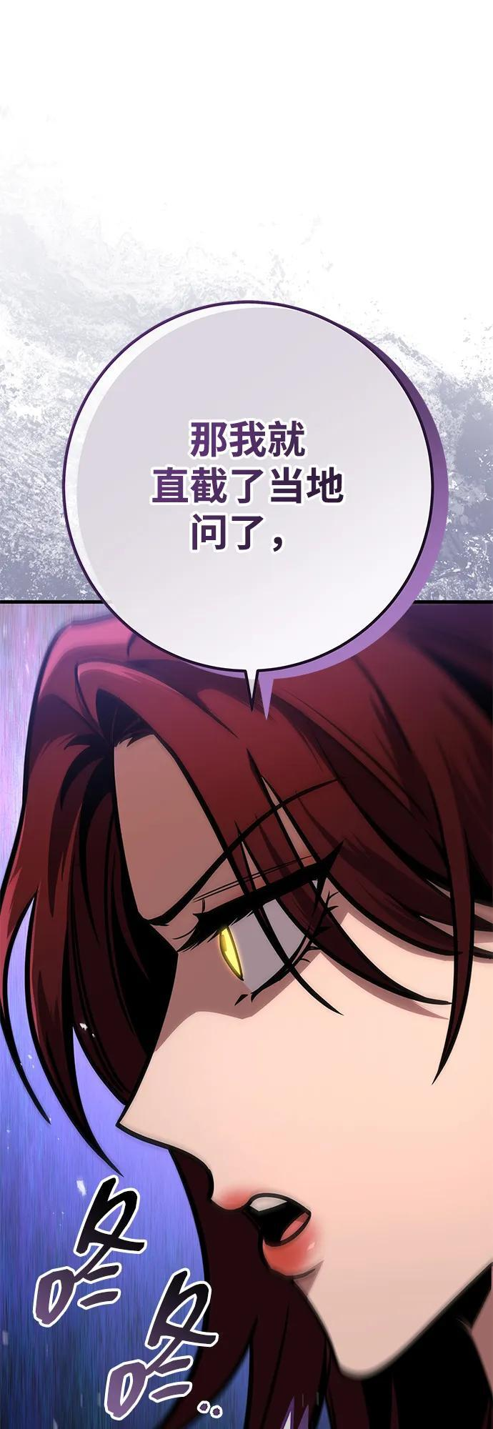 第93话 第2页