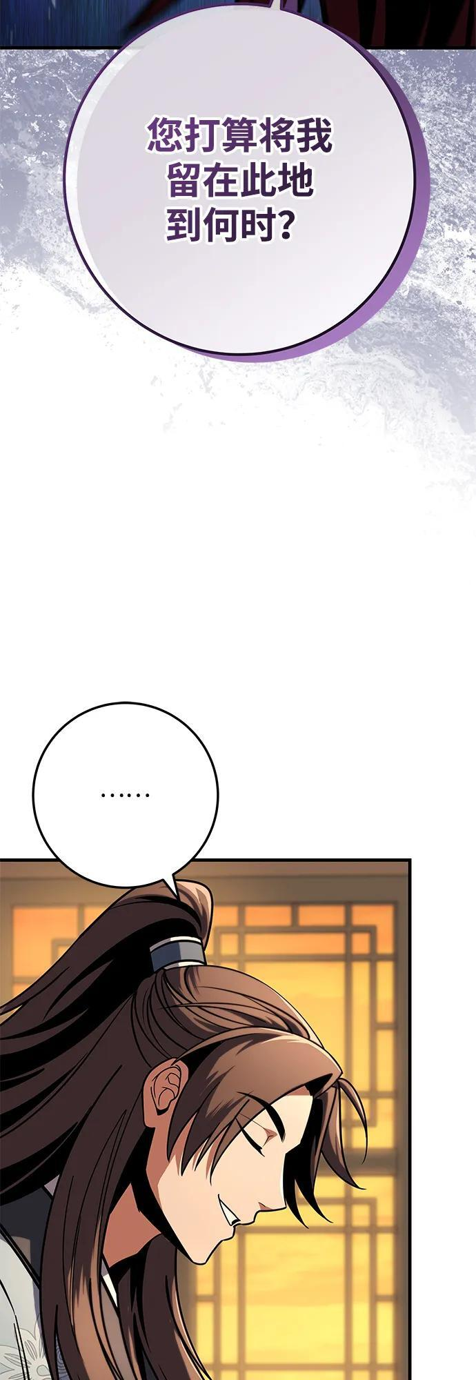 第93话 第3页