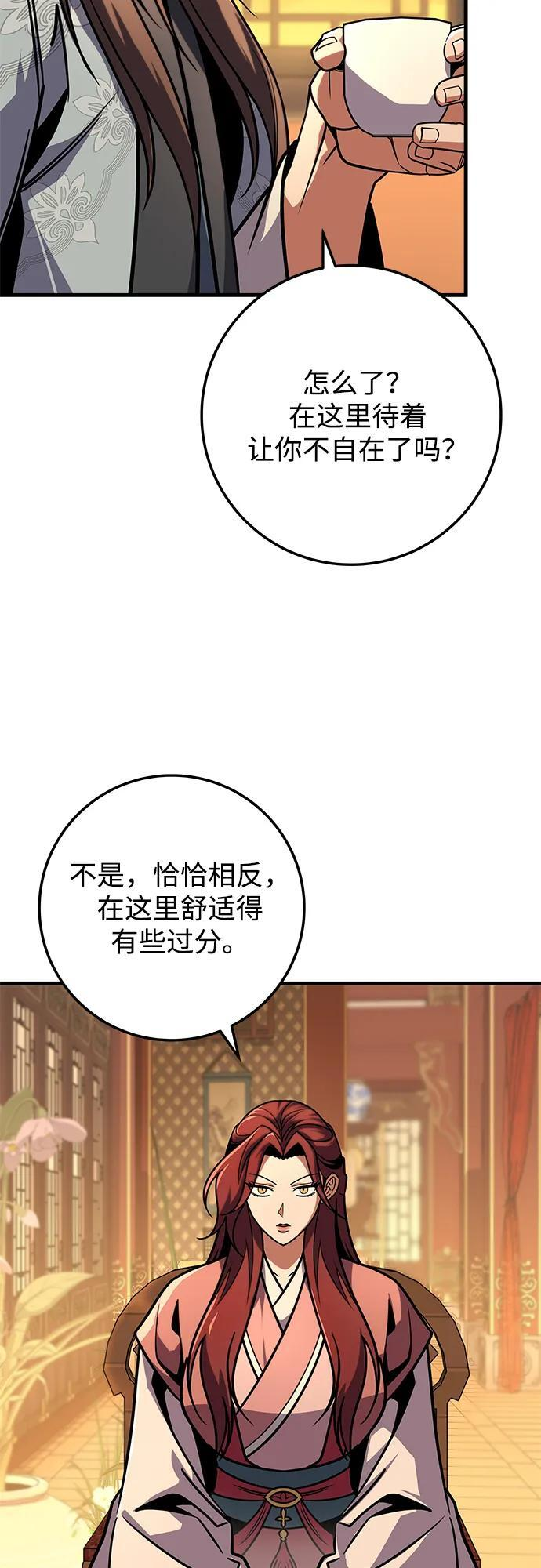 第93话 第4页