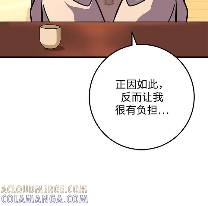 第93话 第5页