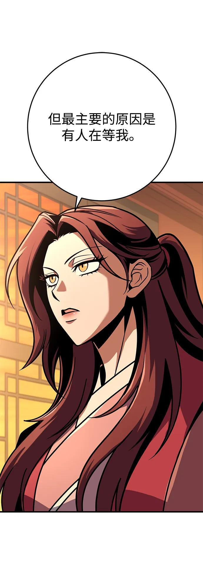 第93话 第6页