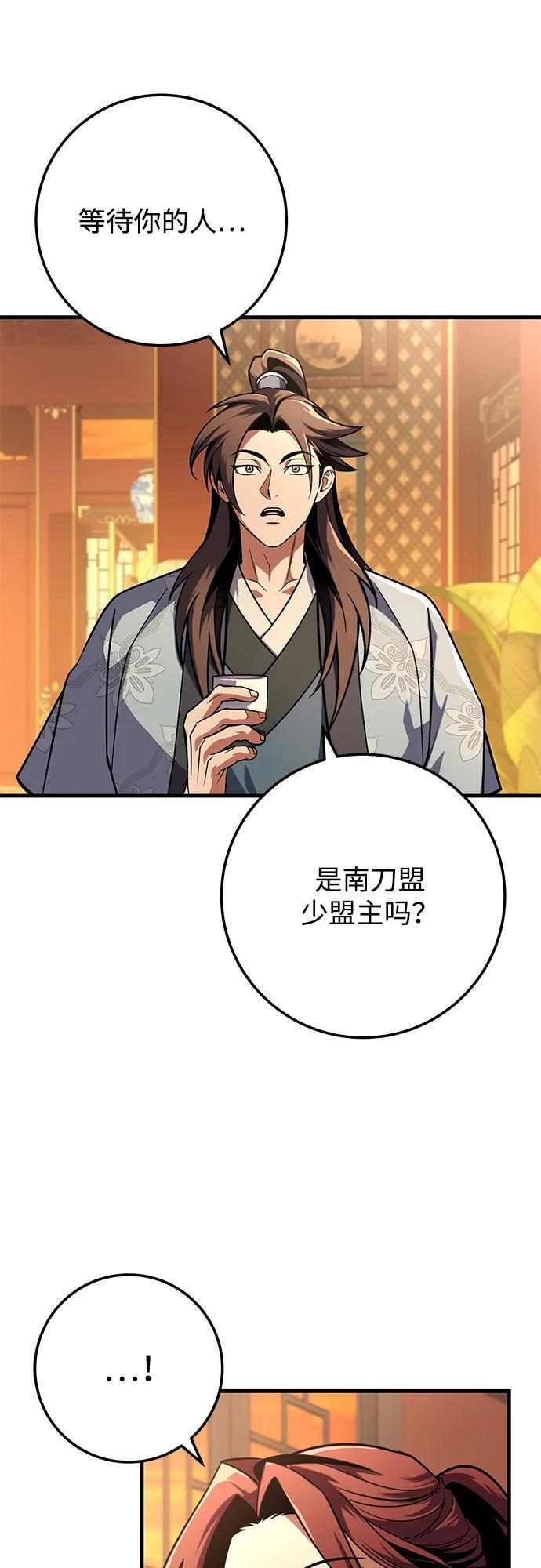 第93话 第7页