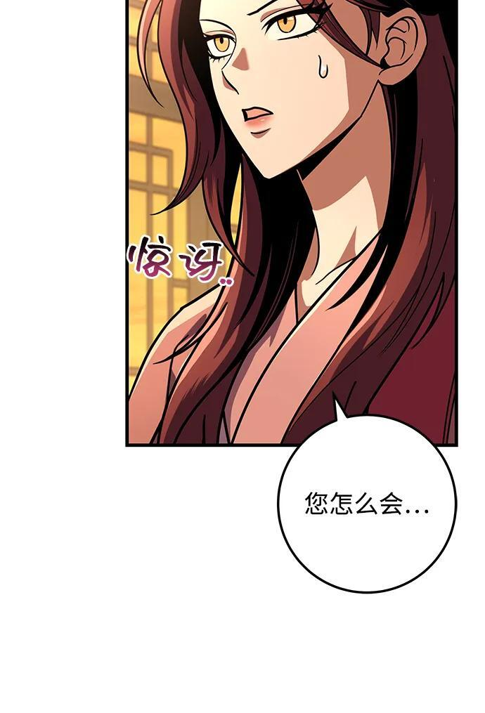 第93话 第8页