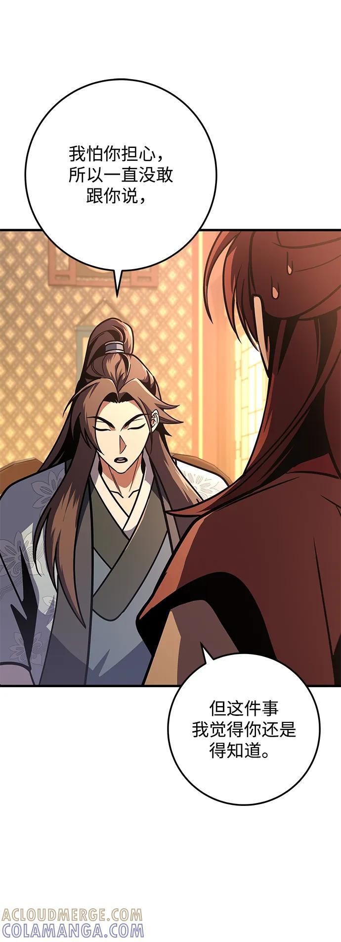 第93话 第9页